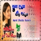 Suna Raja Pike Ganja Dj Song Bolbam 2024 Hard Dholki Remix Akhilesh Hi Tech Gonda 